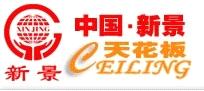 Foshan Xinjing Indusrial Co., Ltd.