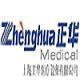 Shanghai Zhenghua Medical Equipment Co., Ltd.