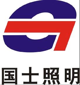 Guoshi Lighting (HK) Limited Co., Ltd.