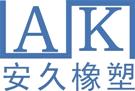 Shanghai Anku Plastic Hardware Co., Ltd.