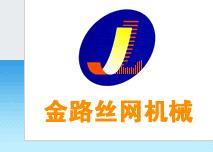 Anping County JinLu Wire Mesh Machine Co., Ltd.