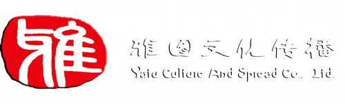 Zigong Yatu Culture & Spread Co., Ltd.