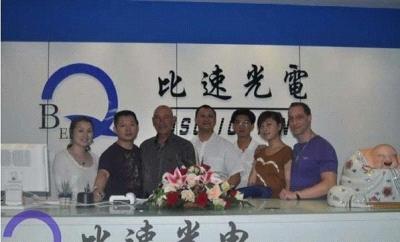 Shenzhen Bisu Lighting Technology Co., Ltd.