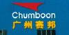 Chumboon Iron-Printing & Tin-Making Co., Ltd.