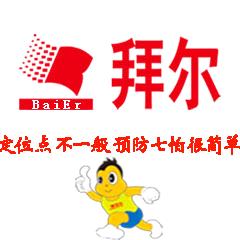 Shandong Baier Building Material Co., Ltd.