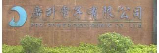 Pro-Power Electronic Co., Ltd.