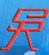 ShenZhen Sincerity Technology Co., Ltd.