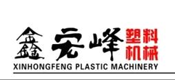 Qingdao Xinhongfeng Plastics Machinery Co., Ltd.