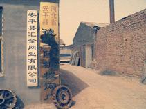 Anping County Huijin Wire Mesh Co., Ltd.