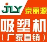 Guangzhou Jingliyuan Advertising Equipment Co., Ltd.