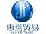 Suqian Huixie Import & Export Trading Co., Ltd.