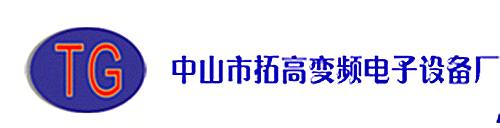 Tuogao Inverter Electronic Equipment Factory