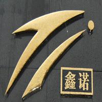 Baoji Xinnuo New Metal Materials Co., Ltd.