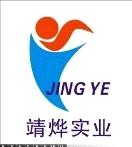 Shanghai Jingye Industry Co., Ltd.
