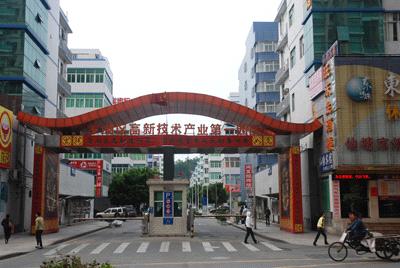 Shenzhen Fumingwei Industrial Co., Ltd.