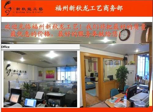 Fuzhou New Qiulong Arts & Crafts Co., Ltd.