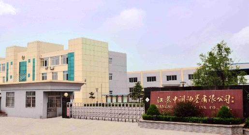 Jiangsu Zhongrun Ink Co., Ltd.