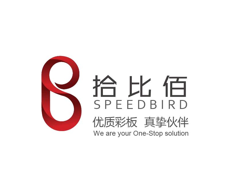 Zhuhai Speedbird PVC Film Laminated Metal Sheet Co., Ltd.