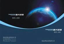 Baoding Tangxing Machinery Manufacture Co., Ltd.