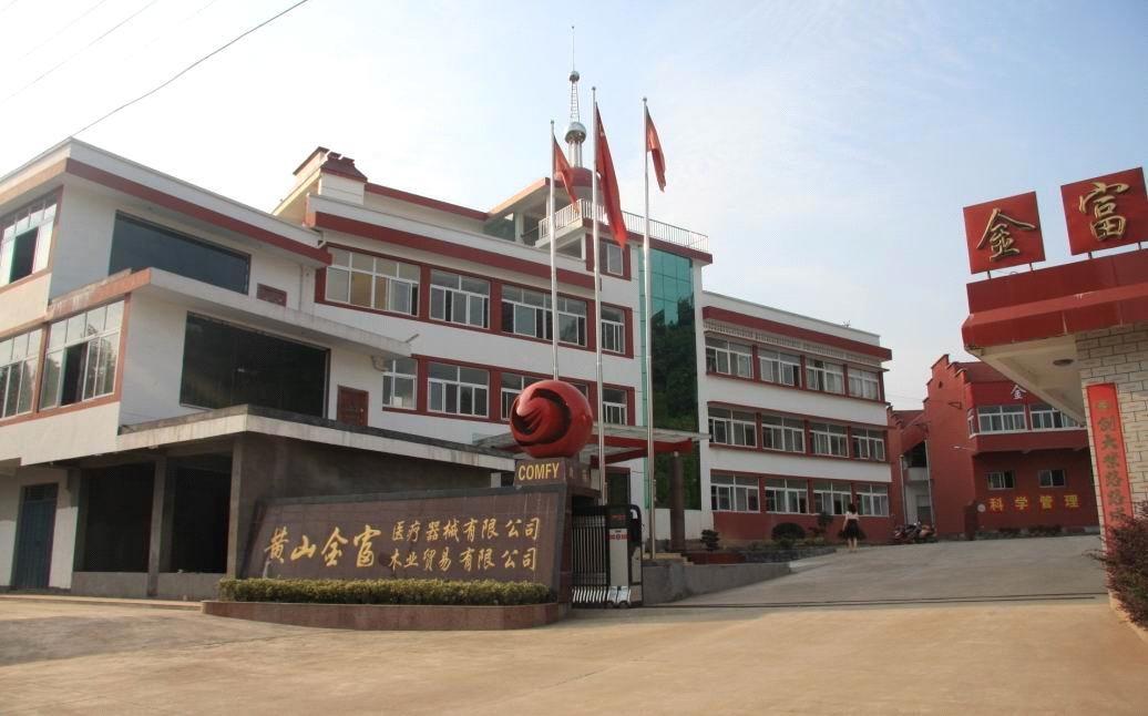 Huangshan Jinfu Medical Equipment Co., Ltd.
