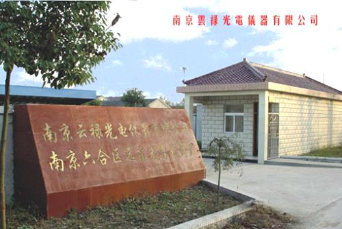 Nanjing Shuncheng Optical Components Co., Ltd.