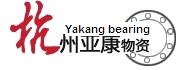 Yakang Bearing Supplies Co., Ltd.