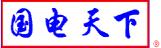 Wuhan Guodian Huarui Power Test Technology Co., Ltd.