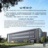 Yiwu Huayi Electronic Co., Ltd.