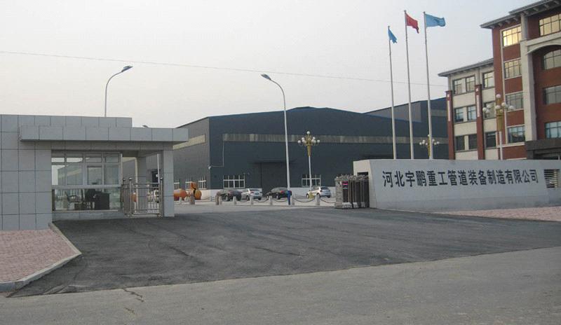Hebei Yupeng Heavy Pipeline Equipment Manufacturing Co., Ltd.