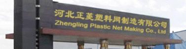 Hebei Zhengling Plastic Net Manufacturing Co., Ltd.