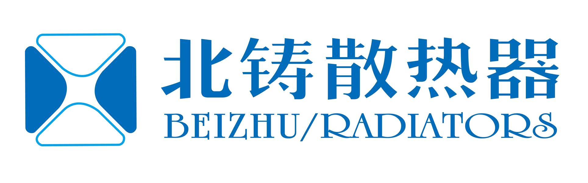 Beizhu Radiator Co., Ltd.