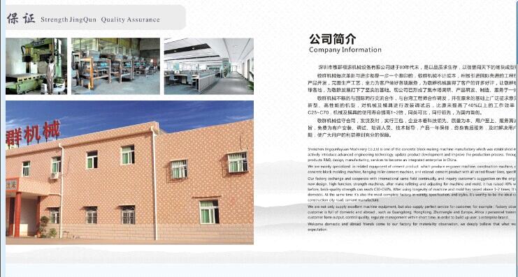 Shenzhen Jingqunfuyuan Machinery Co., Ltd.