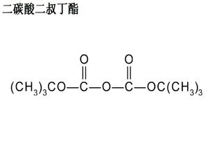 Di-tert-butyl dicarbonate(cas no.:24424-99-5)