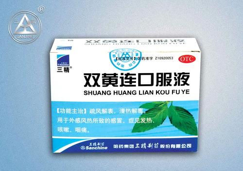 Cold Medicine----Shuanghuanlian Oral Liquid purchasing, souring agent ...