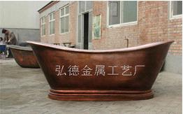 Copper Bathtub (1753-H2)