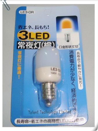 E17 Based LED Small Night Lamp