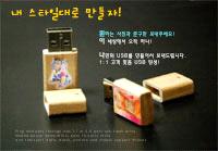 Wooden Photo USB Memory/Wood Photo USB Memory