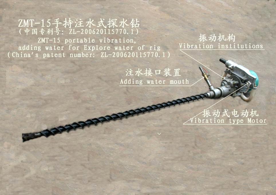 ZMT-15 Distant Laneway Water Exploring Drill of Handheld Vibrating and Water Injection