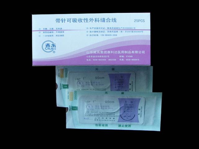 PGLA absorbable surgical suture(with needle)
