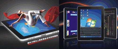 Wholesale BK PAD W9701 Tablet PC 9.7 Inch Windows 7/ WindowsXP 1GB 16GB WiFi