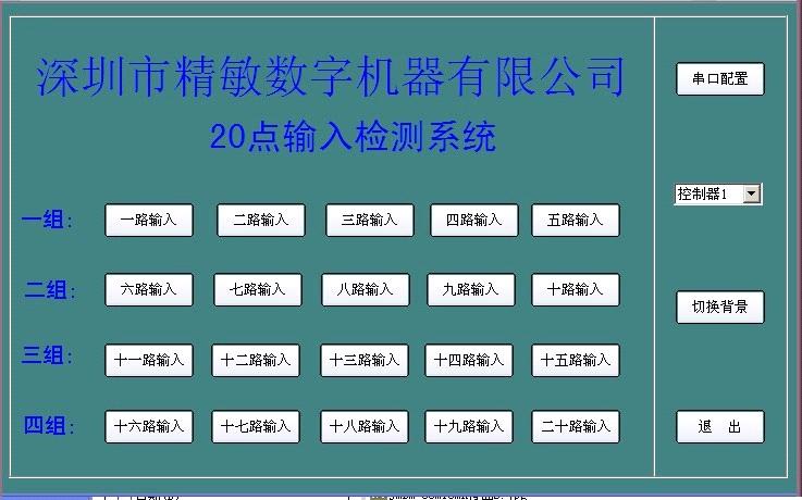 Industrial-Grade 20-Channel Digital Input Serial Controller/Jmdm-Com20di