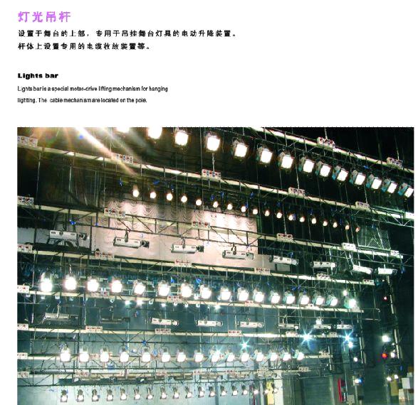 over stage machinery