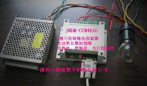 JMDM-COM4KKG  4-Channel Control Silicon Output Control Panel/ Timing Power Startup Control Panel