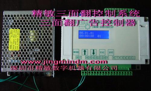 Jmdm Three Sides Turn over Advertisting Light Box Controller
