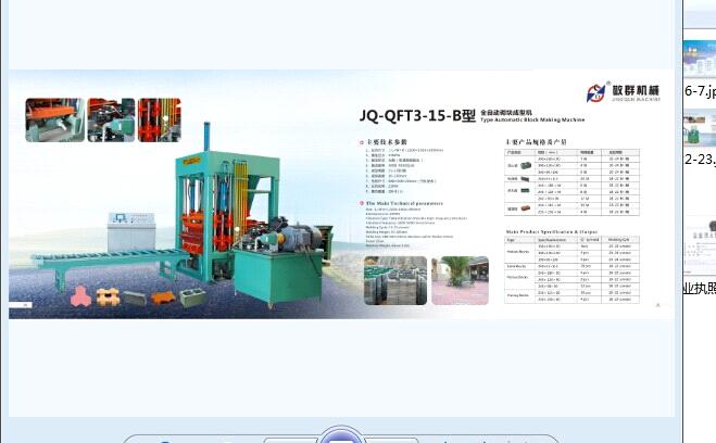 JQ-QFT3-15-B Type Automatic Block Making Machine