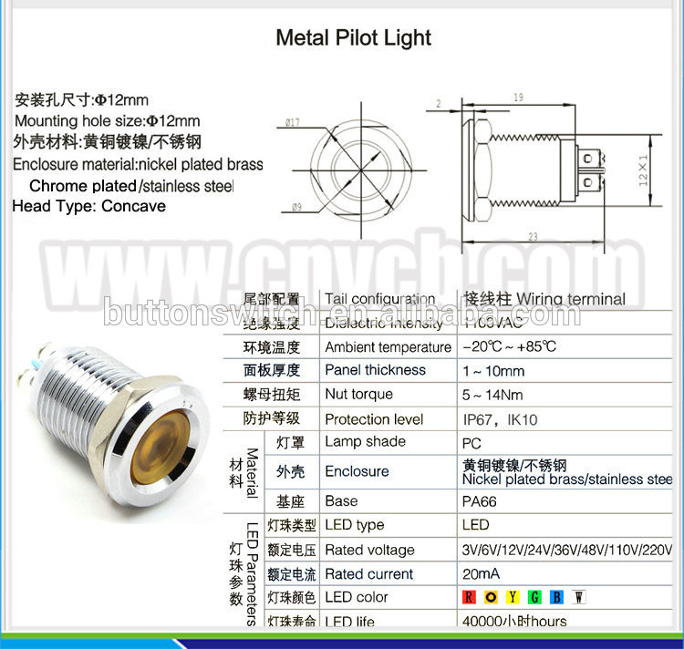 IN13 12mm metal ROHS waterproof oven industrial machinery caution rear 24v led lamp indicator