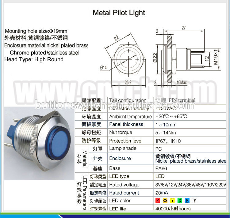 IN33 high flush head 19mm metal waterproof vandal resistant pilot light signal lamp indicator IP67