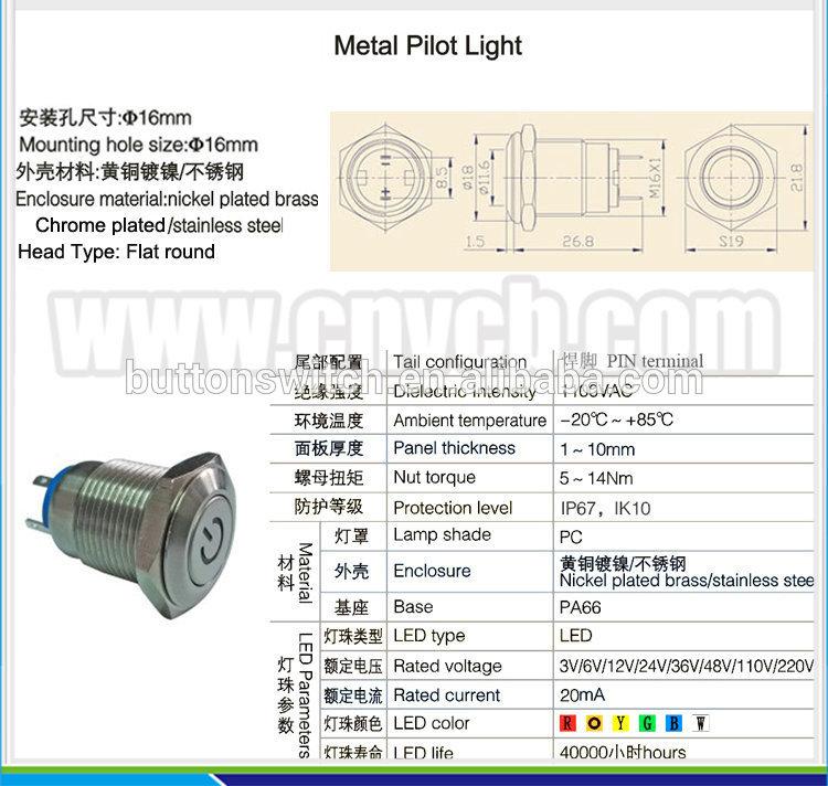 IN18 stainless steel Diameter 16mm LED Blue color Waterproof round push button power logo indicator