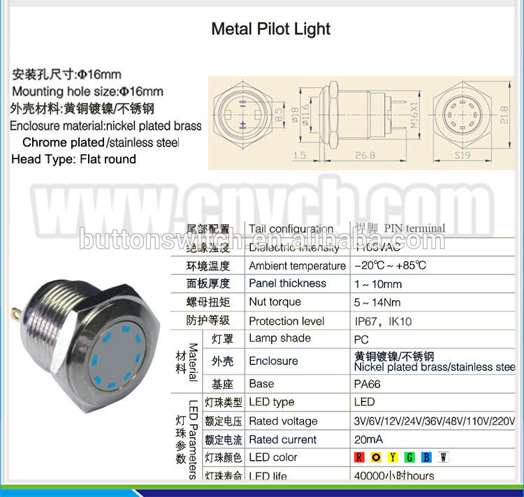 IN16 Wenzhou waterproof copper plated chrome 16mm vandal proof 12VDC multipoint indicator led