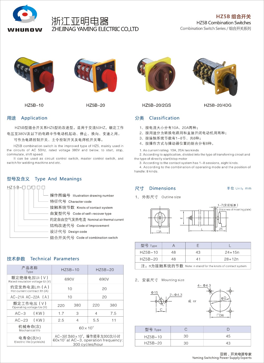 HZ5B